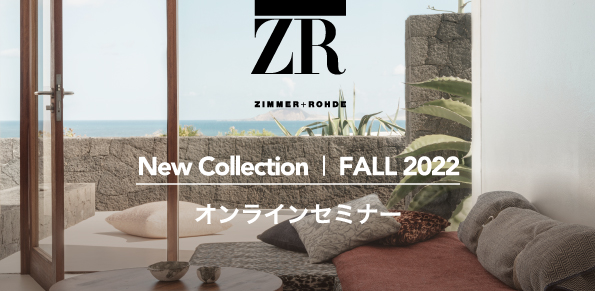 チェルシーインターナショナル ZIMMER+ROHDE New Collection FALL 2022 オンラインセミナーのご案内