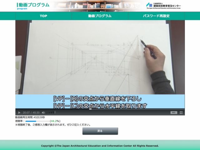 インテリアパース「簡単な透視図の描き方」を動画で解説