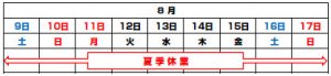 協会からのお知らせ