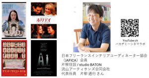 映画を語らうランチ会 開催のご案内 イベント一覧