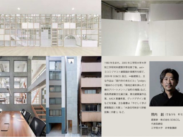 Salon de IP 2026建築として解くとは何か